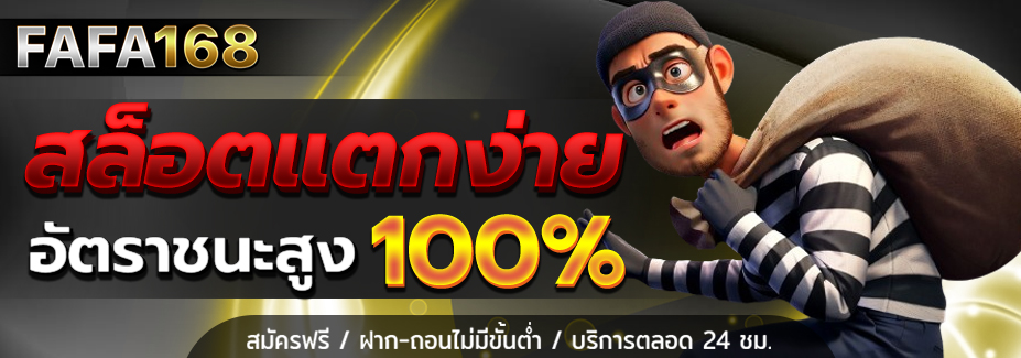 สล็อตเว็บตรง