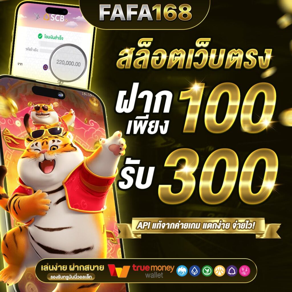 สล็อตเว็บตรง